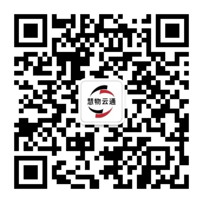 慧物云通公眾號(hào)圖片.jpg